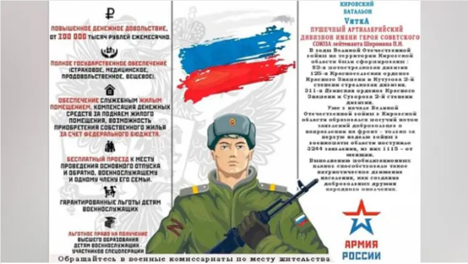 No necesitan experiencia: Rusia comienza reclutamiento de voluntarios para reponer tropas en Ucrania