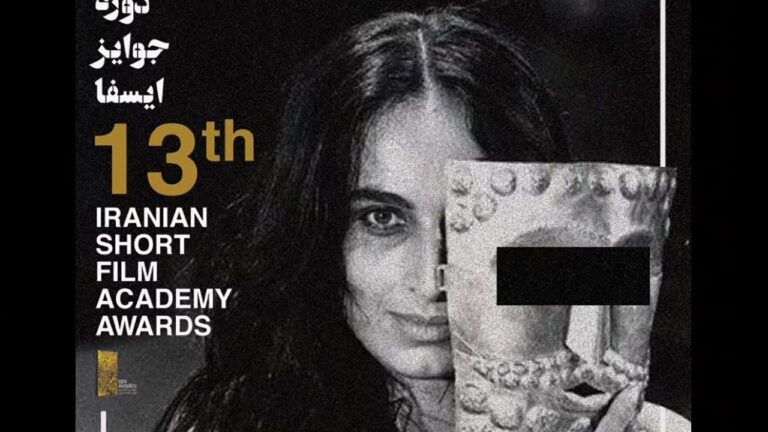 Irán prohíbe festival de cine por cartel de actriz sin hiyab