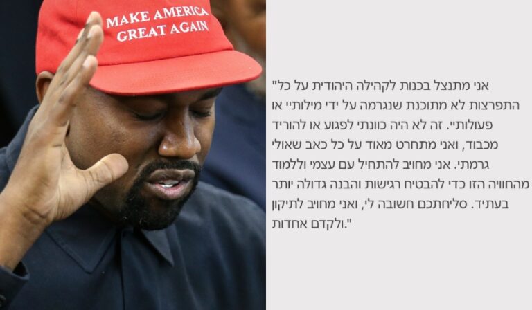Kanye West se disculpa públicamente -y en hebreo- con la comunidad judía: 