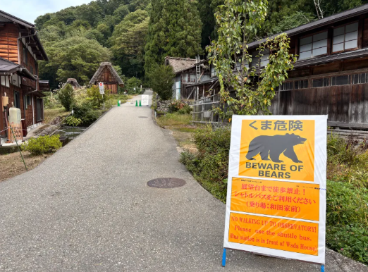 El 7 de octubre de 2025 se observa una señal de advertencia en un sendero peatonal cerrado en Hida, en la prefectura de Gifu, Japón. VCG/Getty Images