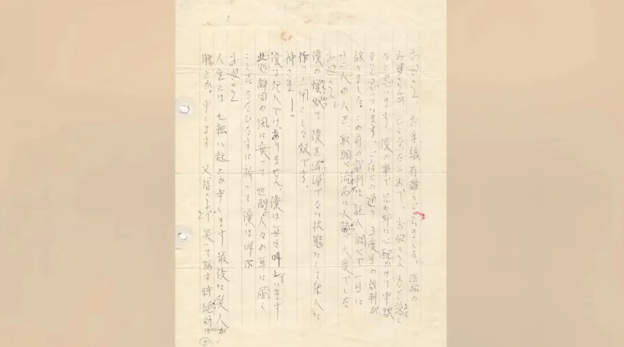 Carta de Iwao Hakamata