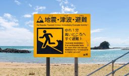 Terremoto de magnitud de 7,5 golpea Japón y activa la alerta por tsunami